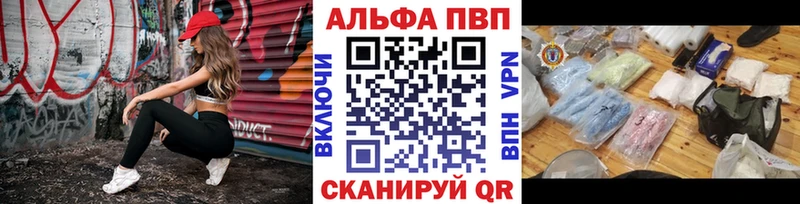 Alpha-PVP VHQ  где купить наркотик  Южно-Сухокумск 