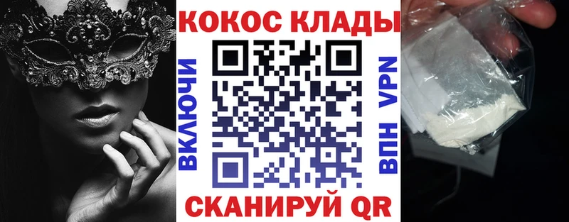 Cocaine Перу Южно-Сухокумск
