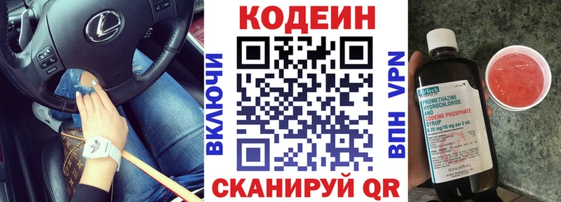 Кодеин напиток Lean (лин)  Южно-Сухокумск 