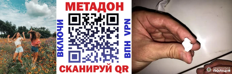 цены   Южно-Сухокумск  Метадон methadone 
